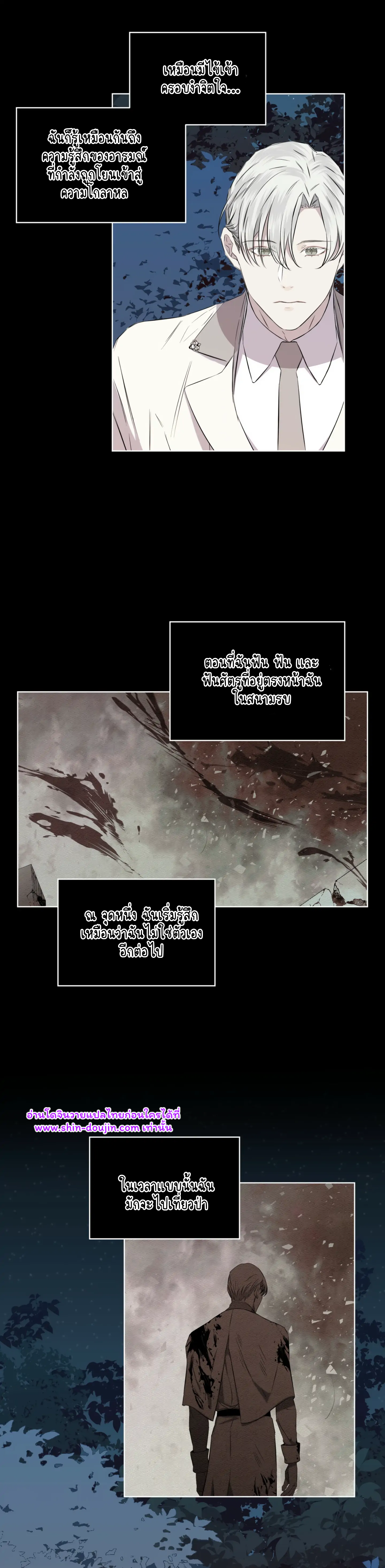 Forest Sea EP 14